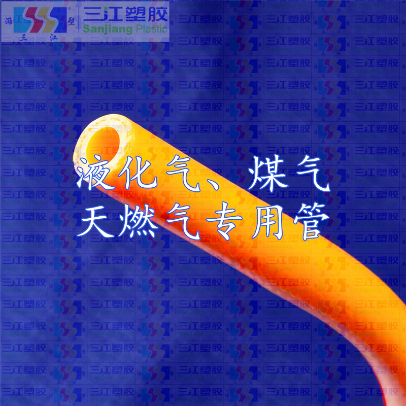 PVC高強(qiáng)度滌綸纖維增強(qiáng)煤氣、天然氣專用管